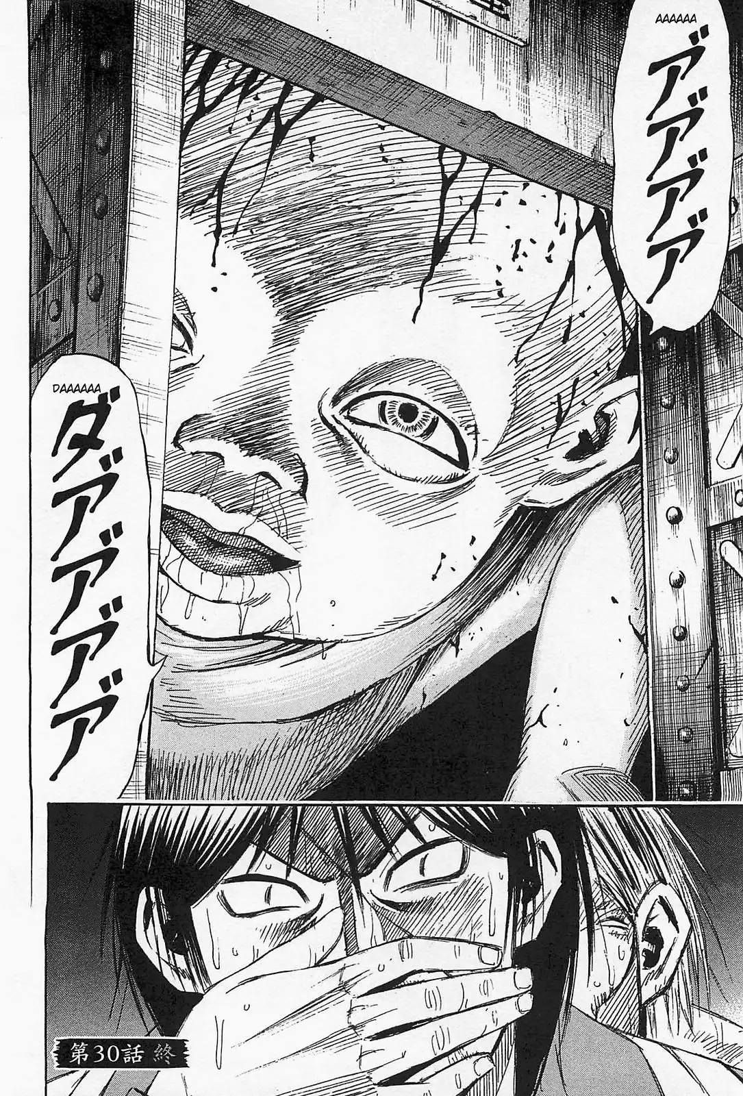 Higanjima - Last 47 Days Chapter 30 23